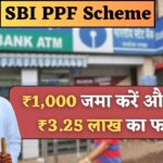 SBI PPF Scheme : ₹1000 रूपए जमा करने पर मिलेंगे ₹3,25,457 रूपए