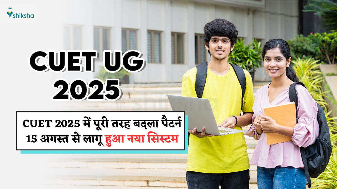 CUET 2025 का Format